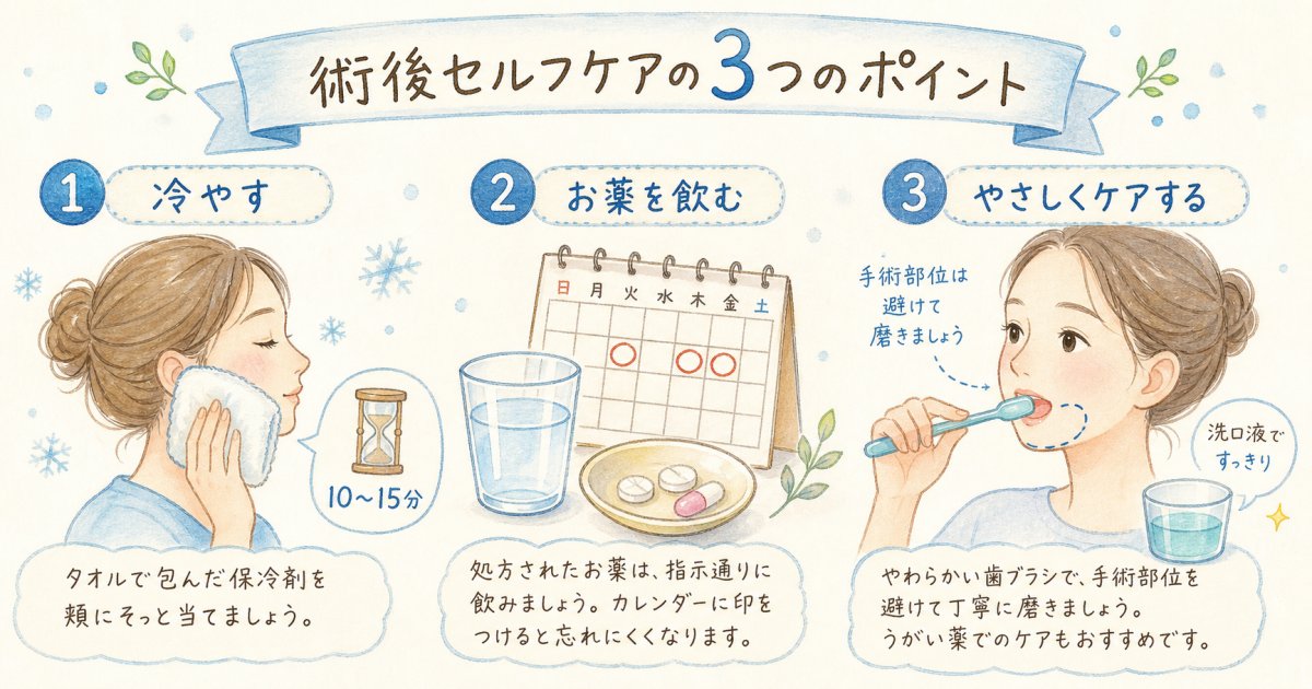仕事や家事への影響は?術後の日常生活で意識したいポイント